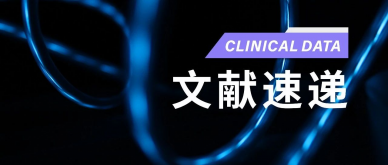 两年经验总结！日本BNCT治疗头颈部肿瘤的早期真实世界研究成果